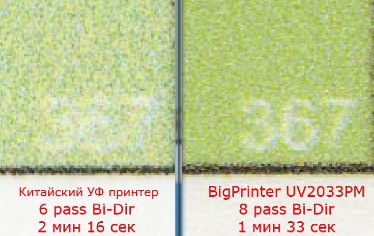 Китай УФ планшет vs BigPrinter - сравнение.jpg